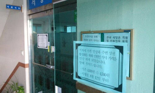 성화구내식당 이미지