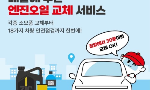 롯데정비 이미지