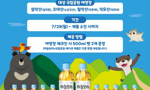 국립공원공단소백산생태탐방원 이미지