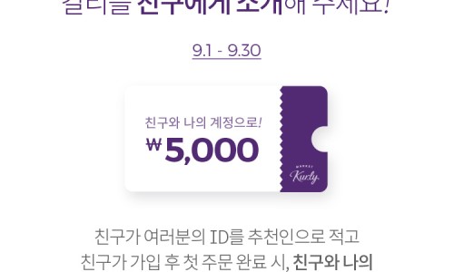 (주)컬리 이미지