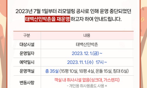 국립공원공단지리산생태탐방원 이미지