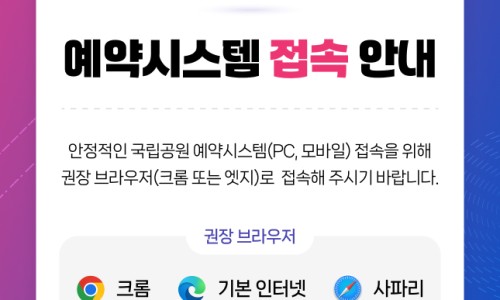 국립공원공단지리산생태탐방원 이미지