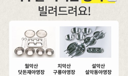 국립공원공단지리산생태탐방원 이미지