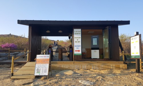 노고단식품 이미지