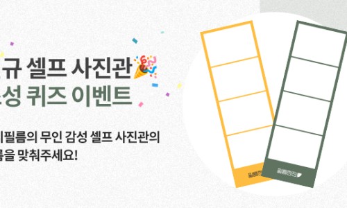 한국후지필름필름한잔롯데시네마 이미지