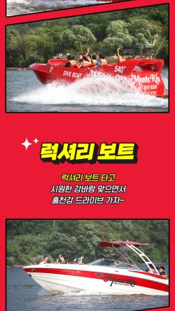 수상레져&바이크 이미지