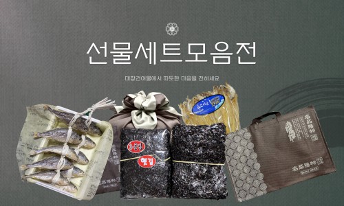 대창건어물 이미지