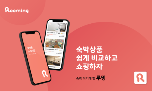 SR디자인호텔 이미지