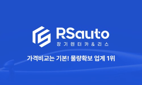알에스서비스 이미지