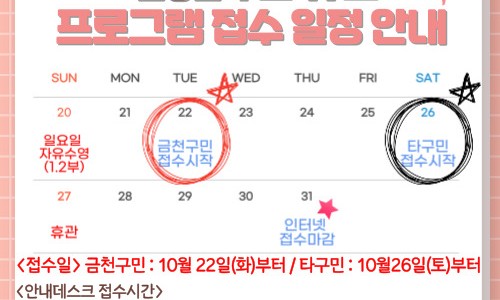 금천구문화체육센터 이미지