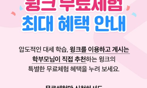 윙크디자인 이미지