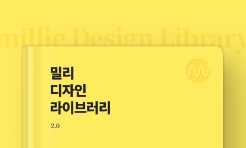 디자인밀리 이미지