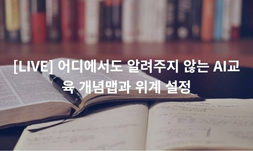 아이맵교육 이미지