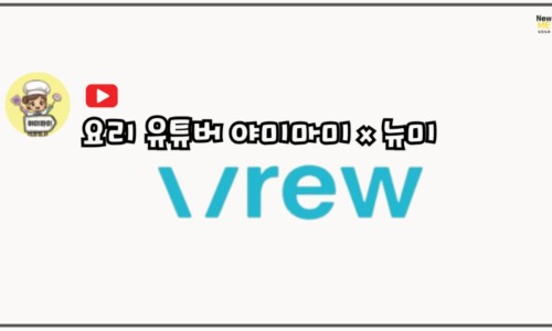 뉴미(NewMe) 이미지