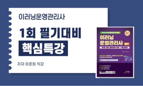 한국이러닝컨설팅 이미지