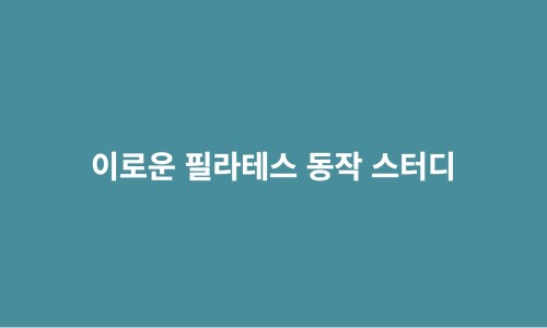 이로우라 이미지