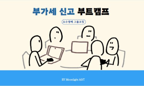 조은세무회계 이미지