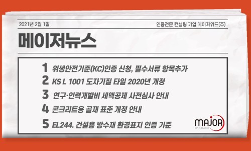 메이저위드주 이미지