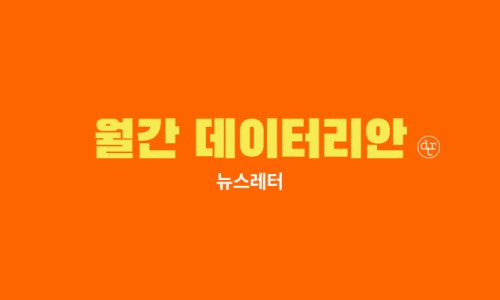 (주)리안컨텐츠 이미지