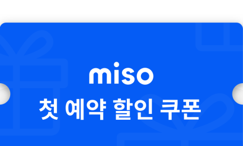 미소청소대행 이미지
