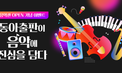 동아출판사 이미지