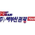 지산관광여행사 이미지