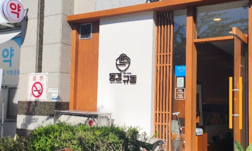 동경규동남부 이미지