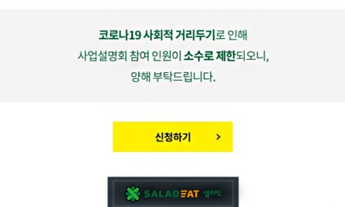 모든샐러드&샌드위치 이미지