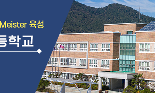 삼천포공업고등학교 이미지