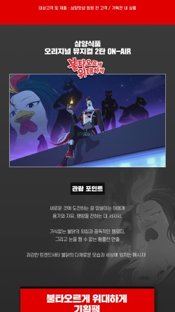원조불닭 이미지
