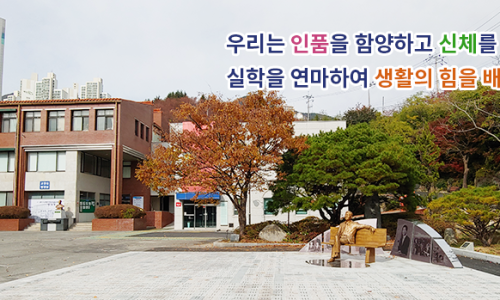 개성고등학교 이미지