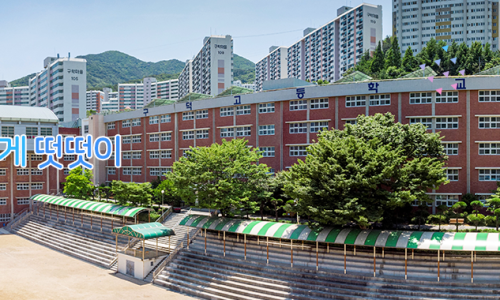 구덕고등학교 이미지