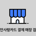 (주)광명주유소 이미지