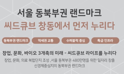 서울씨드 이미지