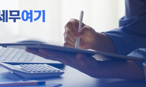 세무법인공감 이미지