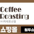 HARA COFFEE(하라커피) 이미지