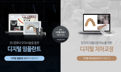 서울이엘치과의원 이미지