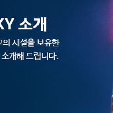 롯데월드SEOULSKY 이미지
