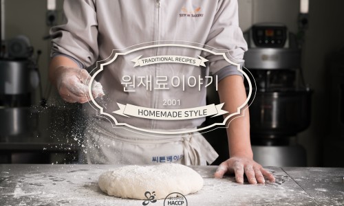 고집 베이커리 이미지