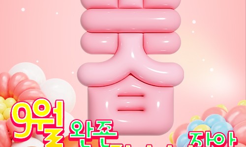 샤인봄의원 이미지