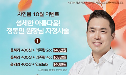 샤인봄의원 이미지