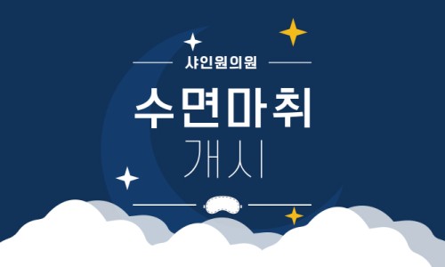이피부과의원 이미지