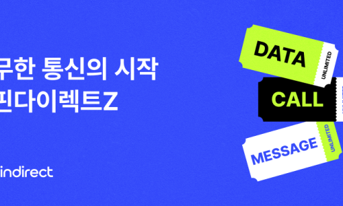다이렉트폰 이미지