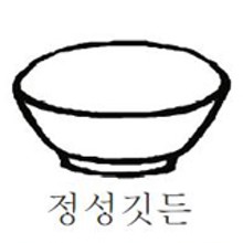 정성수제비 이미지