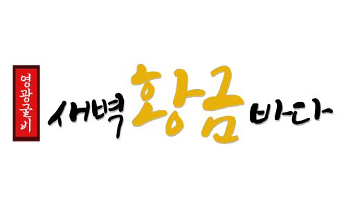 영광홍어 이미지