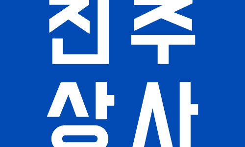 팜상사 이미지