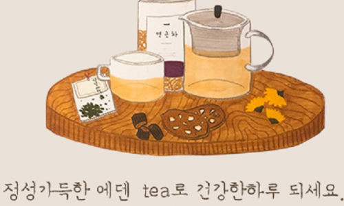 에덴상회 이미지