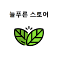 늘푸른화훼공판장 이미지
