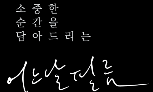 스케치북스튜디오 이미지