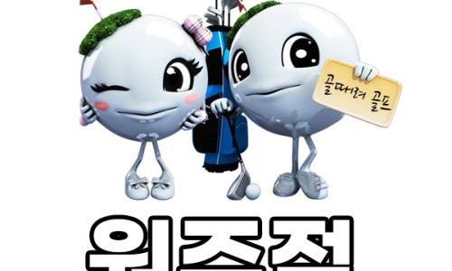 골신골프 이미지
